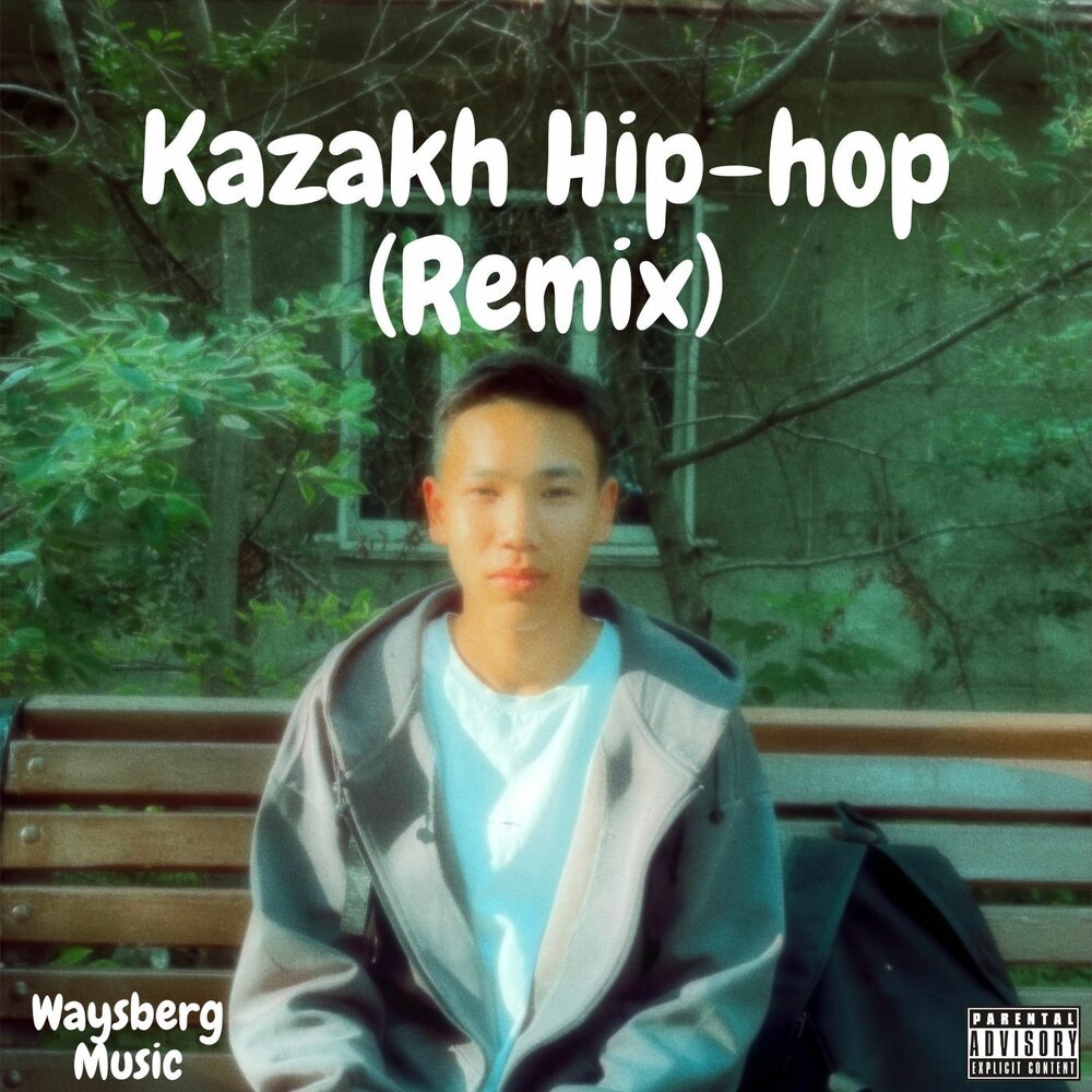 Waysberg music remix. Тыгыдык шабамын близнецы братья 22 октября 2021 г. Waysberg music remix. Waysberg remix. Waysberg music remix.