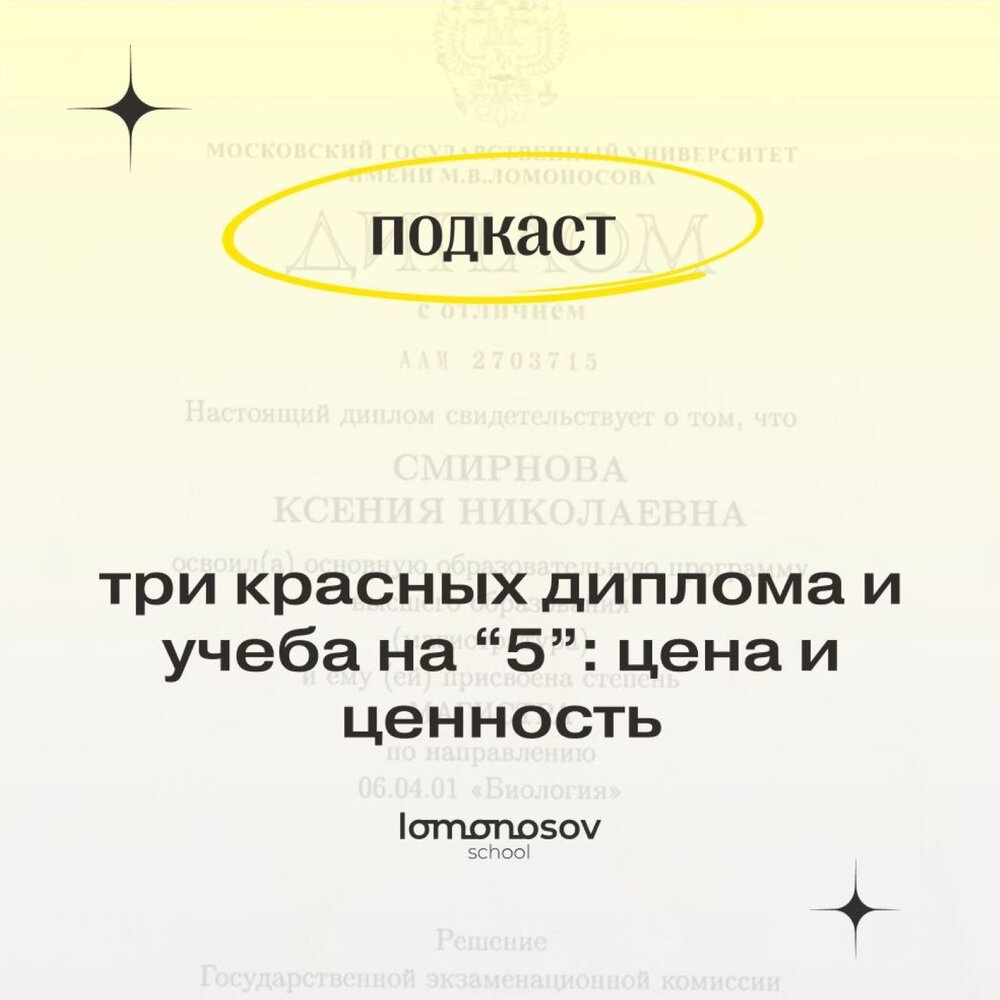 Тройка в красном дипломе. Пластэк сертификат. ООО "Пластэк". Пластэк обучение.