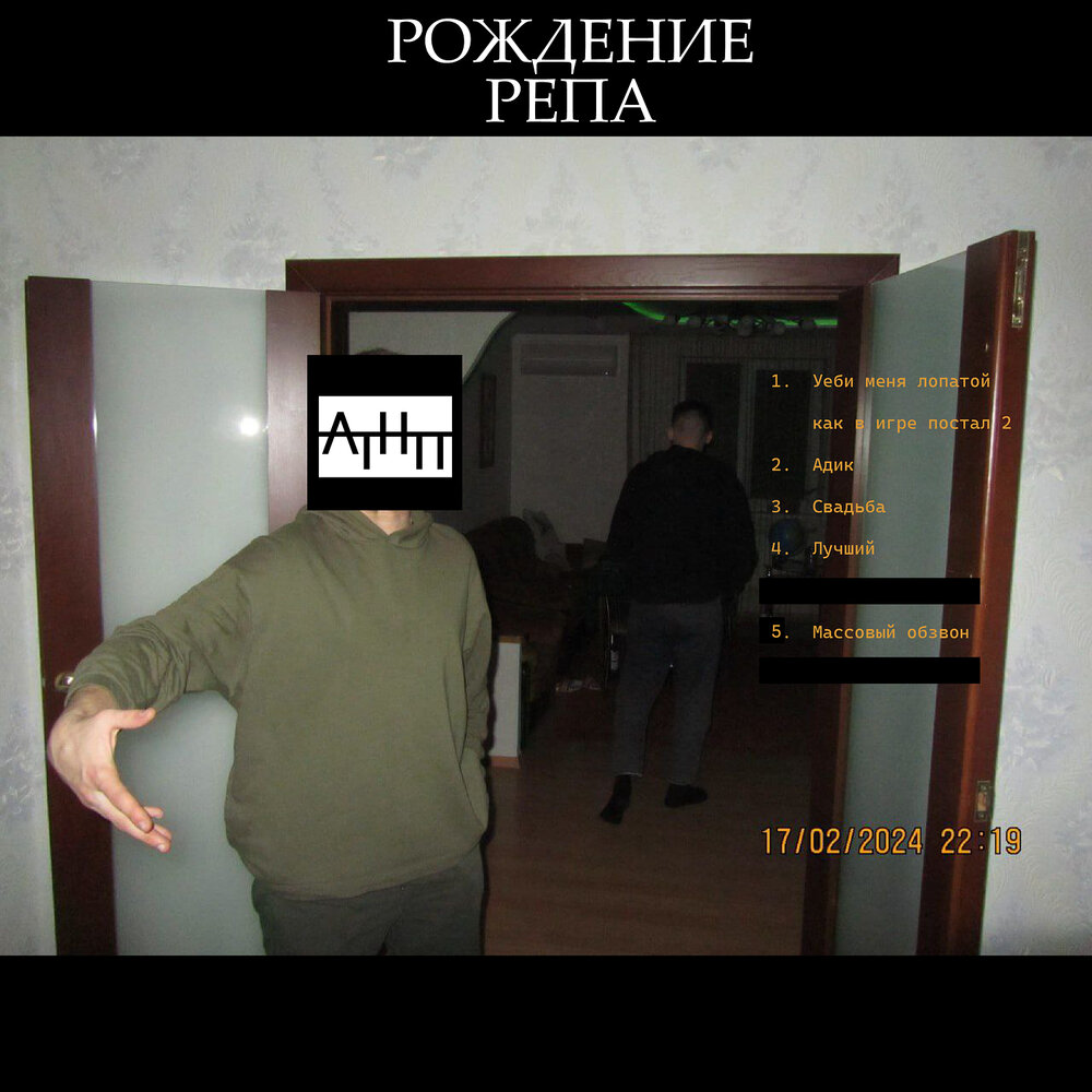 track-cover
