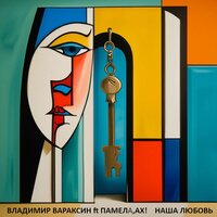 artist-cover