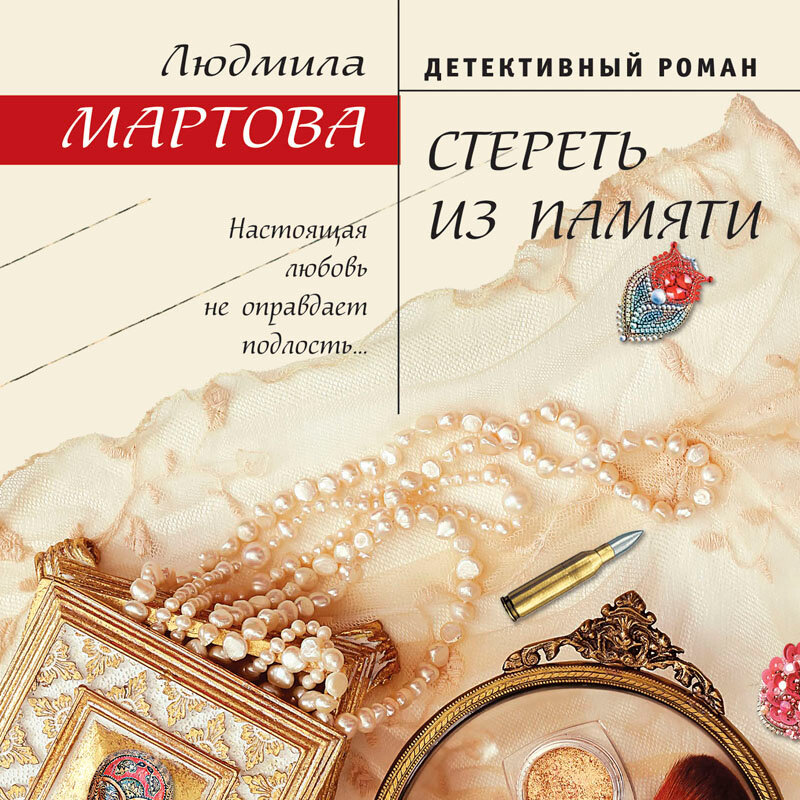 Аудиокниги людмилы мартовой. Слушать книгу людмилы мартовой. Аудиокниги людмилы мартовой. Мартова в коктебеле никто не торопится. Смерть на языке цветов.
