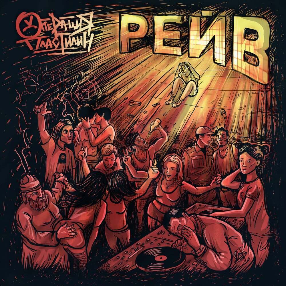 track-cover