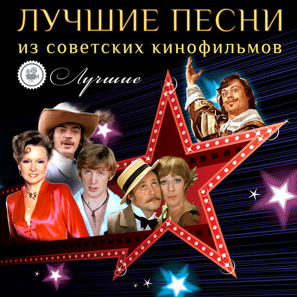 ‎Лучшие песни - Album by Valeriy Sutkin - Apple Music