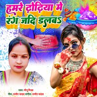 Meenu Mishra
