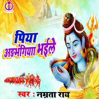 Abhishek Lal