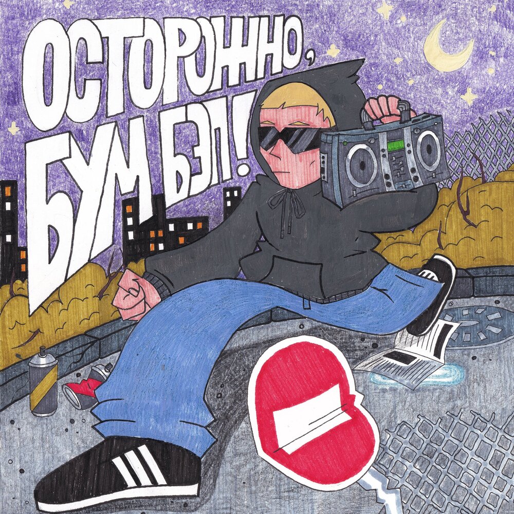 track-cover