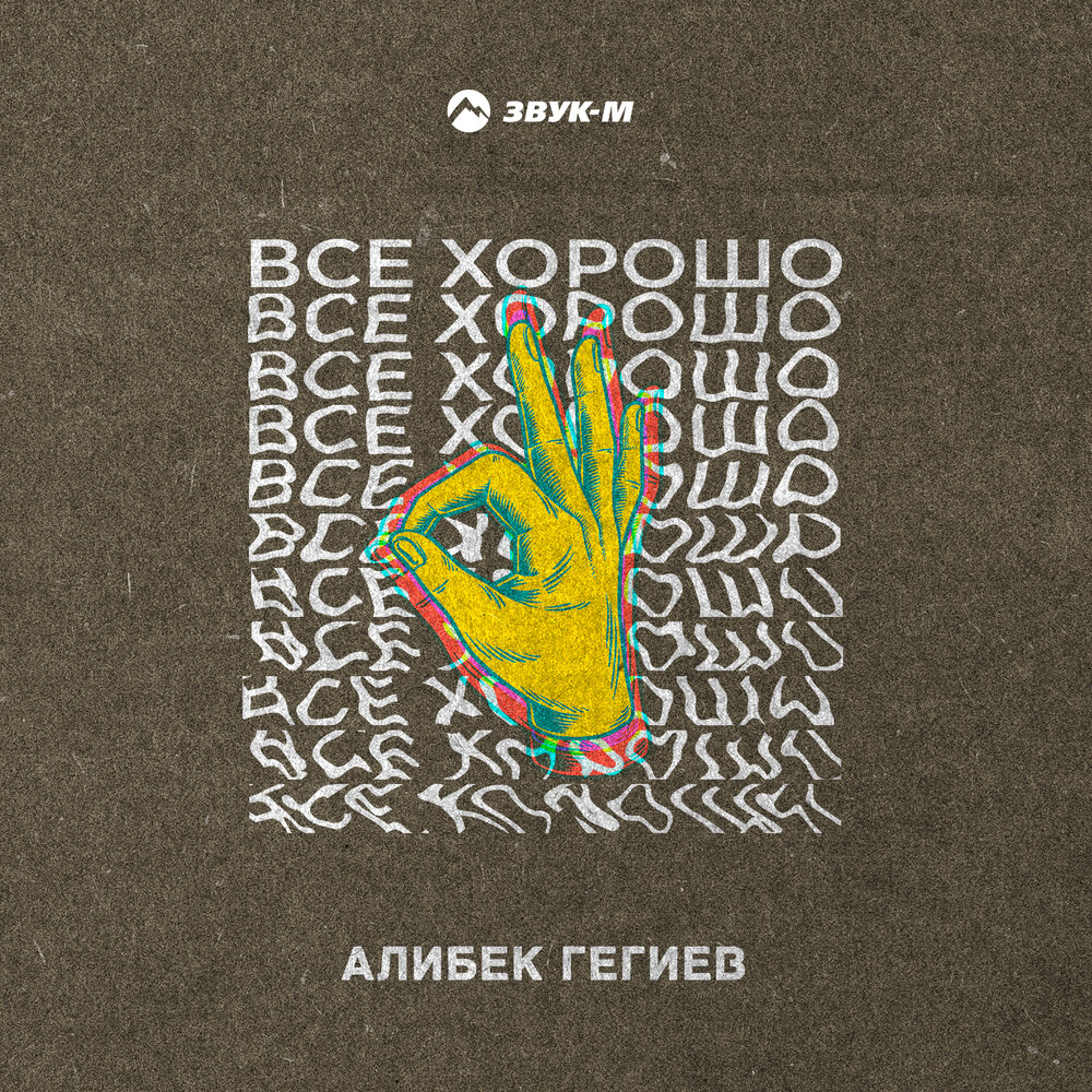 Алибек гегиев песни. Алибек гегиев песни. Алибек гегиев песни. Алибек гегиев песни. Алибек гегиев песни.