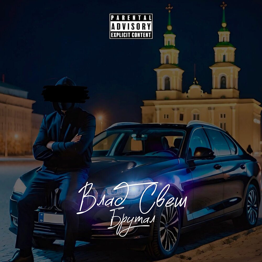 Геншин киберпанк. Vlad brutal. Vlad brutal. Silver beard. Шутер от русских разработчиков.