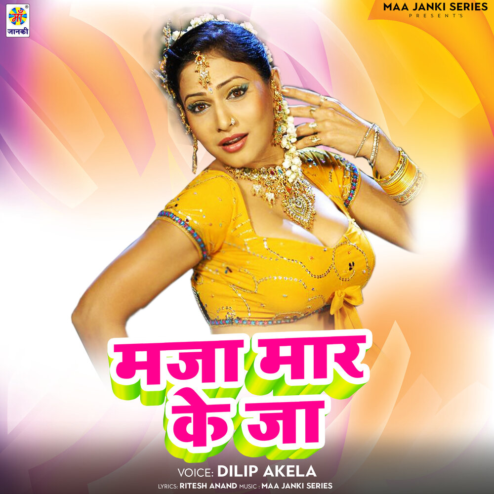 Ke ja. Ke ja. Ailu. Ke ja. Ke ja.