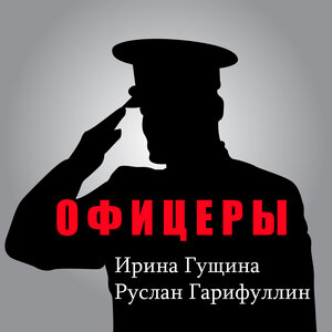 Руслан Гарифуллин