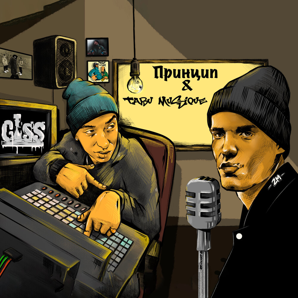 track-cover