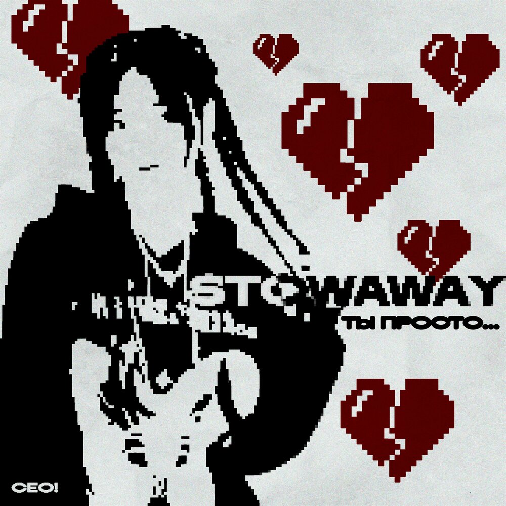 Встречи и расставания. Юрий кость моя жена. Я улетаю прощай прости. Прости, я улетаю антипа. Песня ты улетаешь прости прощай.