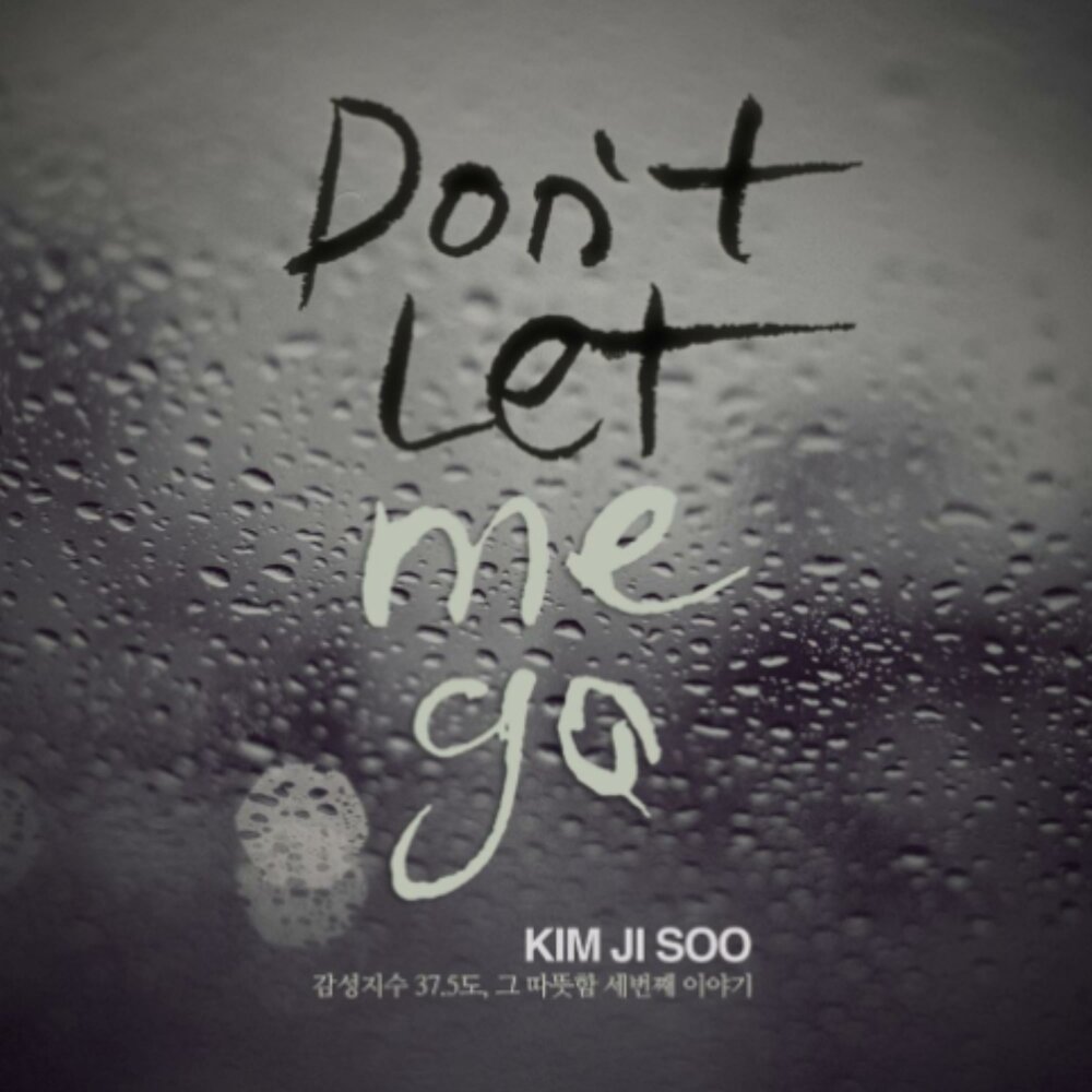Don t let him you. Don_t Let me go. Raign don_t_Let_me_go. (Don't Let me go) 2002. Лет ми гоу.