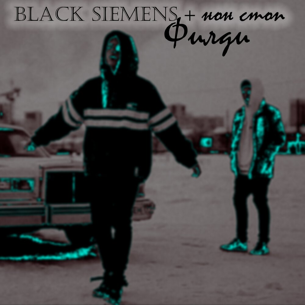 Black siemens. Pharaoh Black Siemens. Black Siemens кроссовки. Бит Блэк Сименс. Песня Black Siemens Дата выхода.