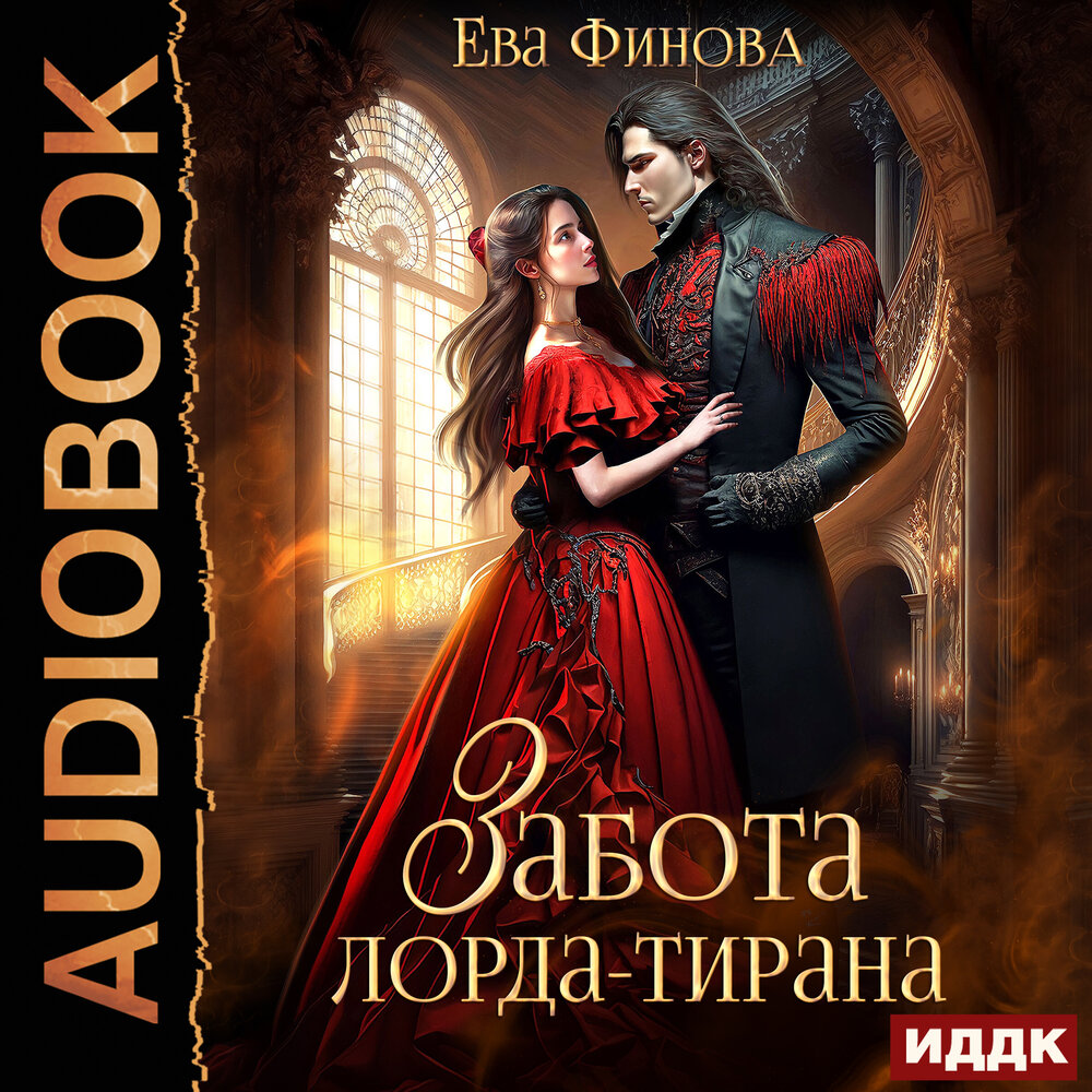 Читать книгу попаданцы еве. Читать книгу попаданцы еве