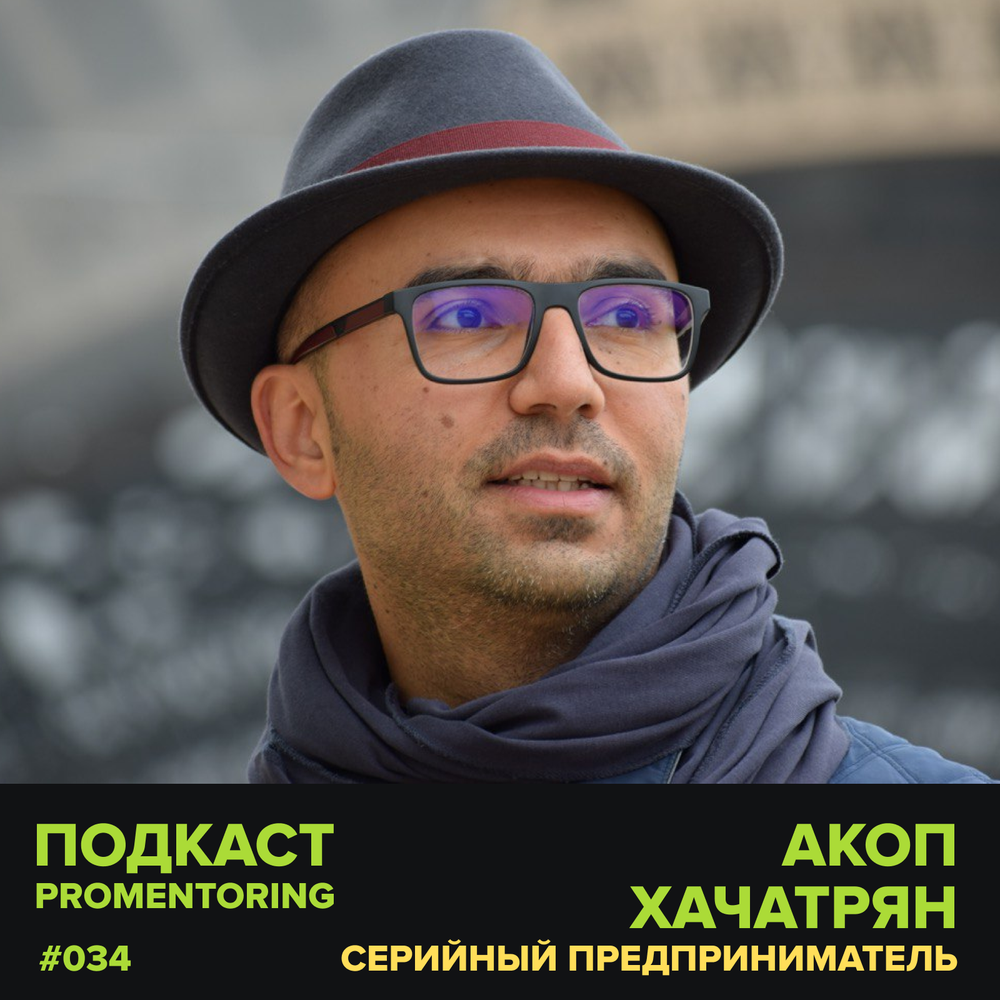 Серийный предприниматель это. Серийный предприниматель это