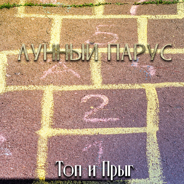 track-cover