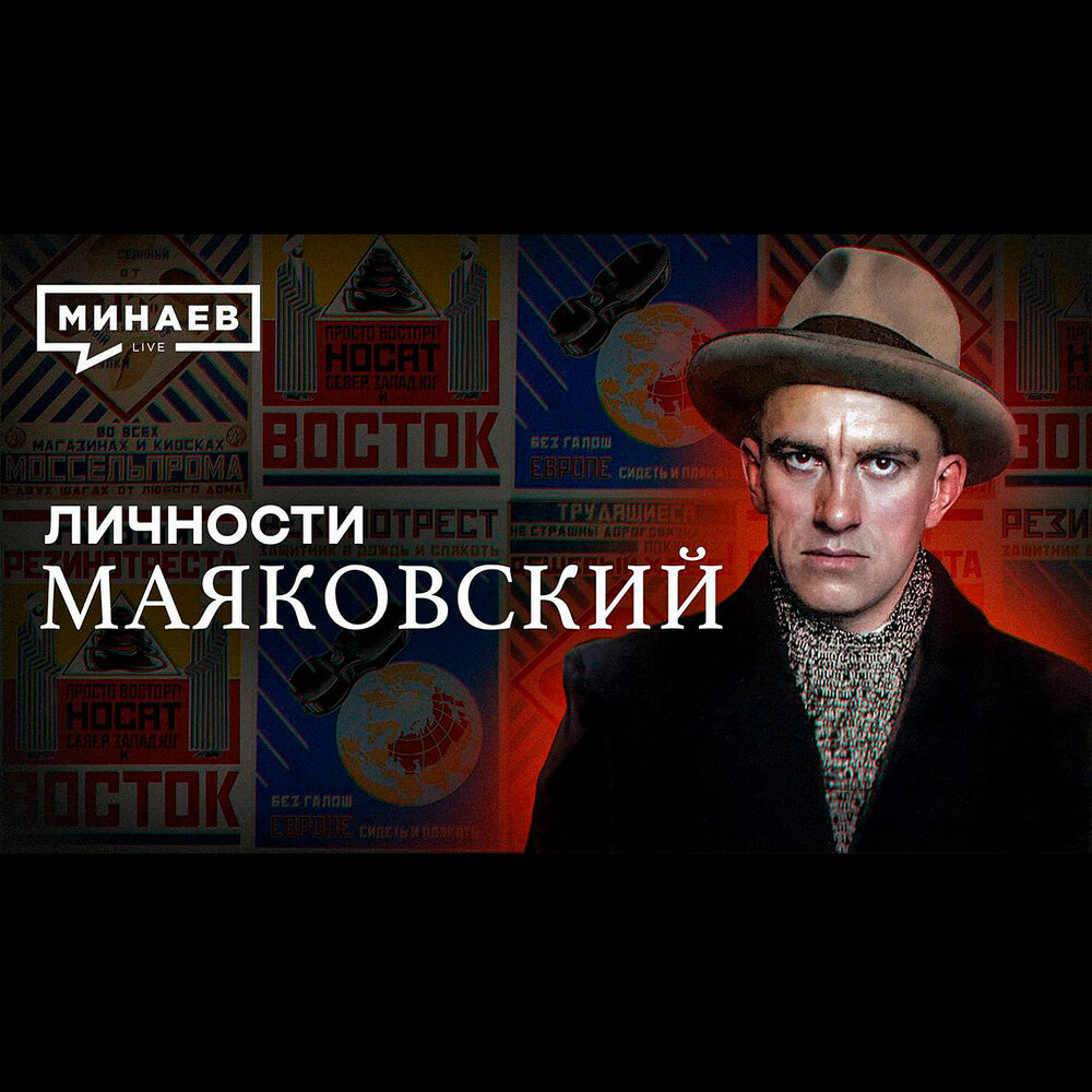 маяковский отношение к лошадям. стих хорошее отношение к лошадям. маяковский хорошее отношение слушать. маяковский хорошее отношение слушать. маяковский хорошее отношение слушать.
