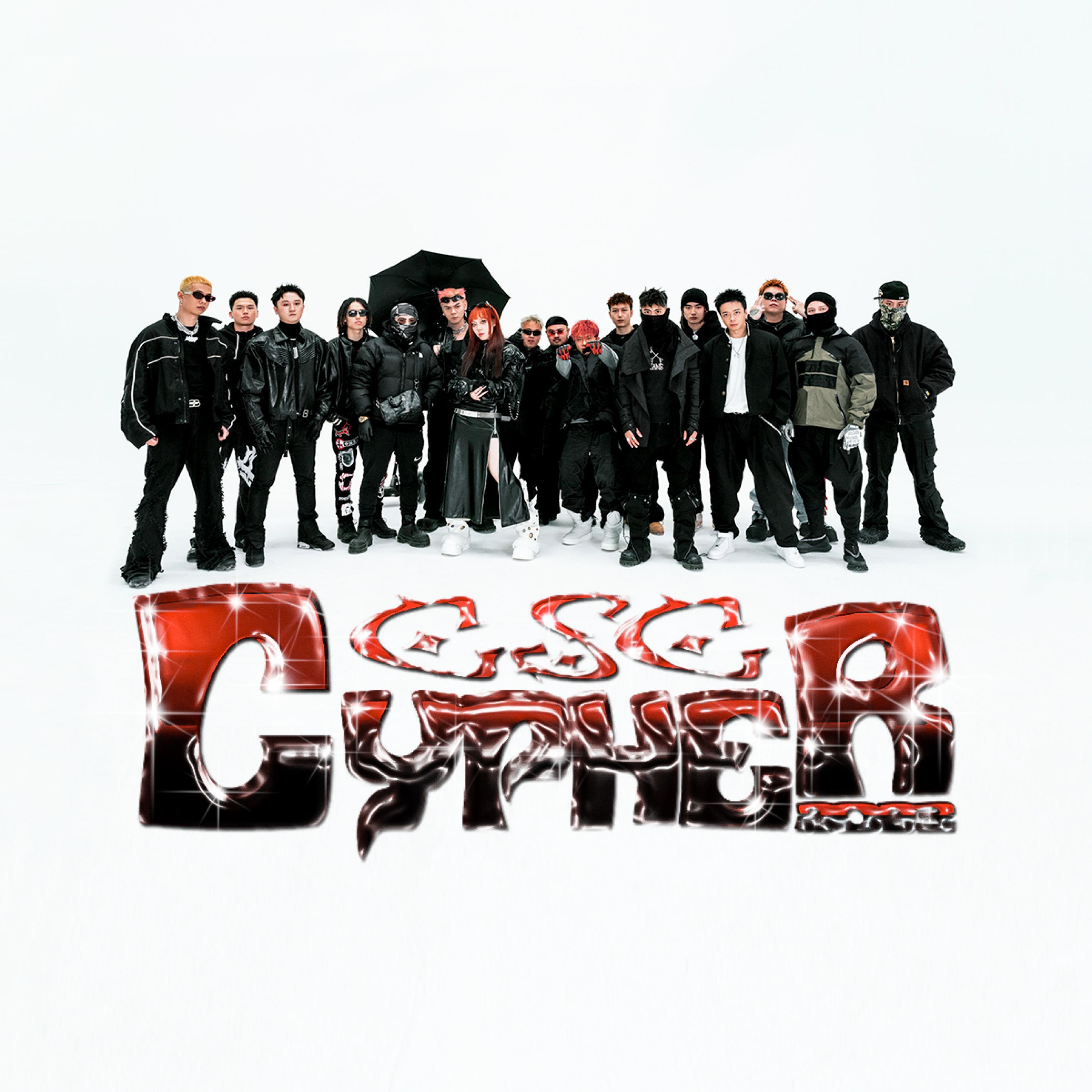 Обложка релиза CSC 2023 Cypher