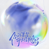 伊梦Eligo