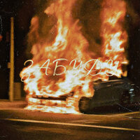 artist-cover