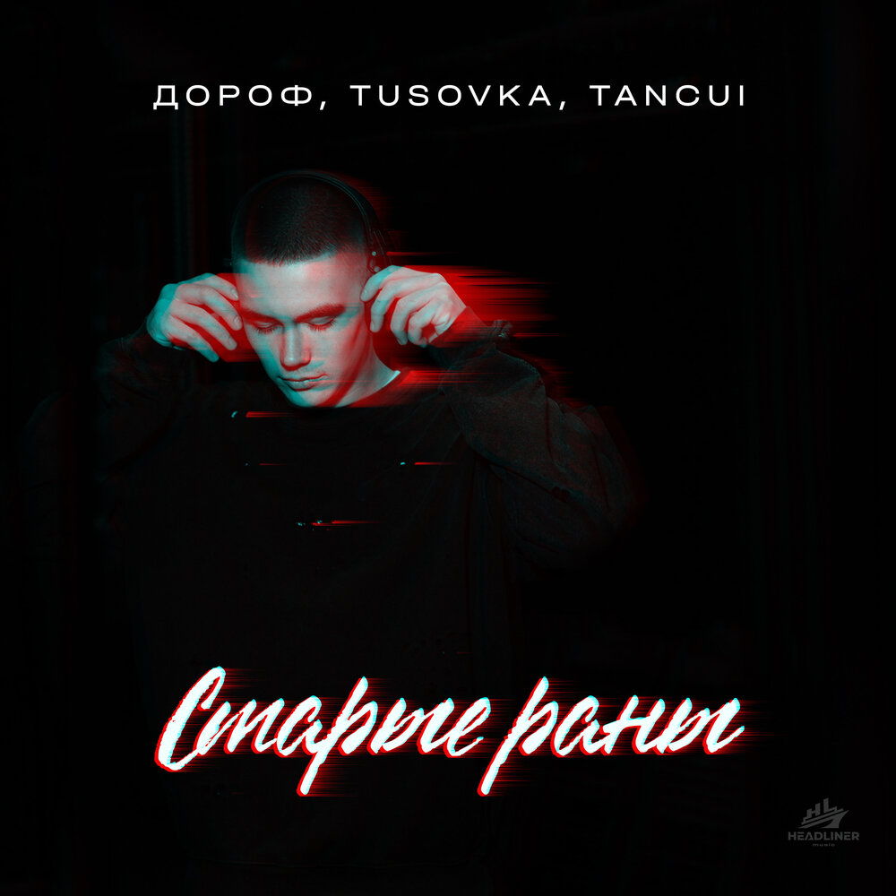 track-cover