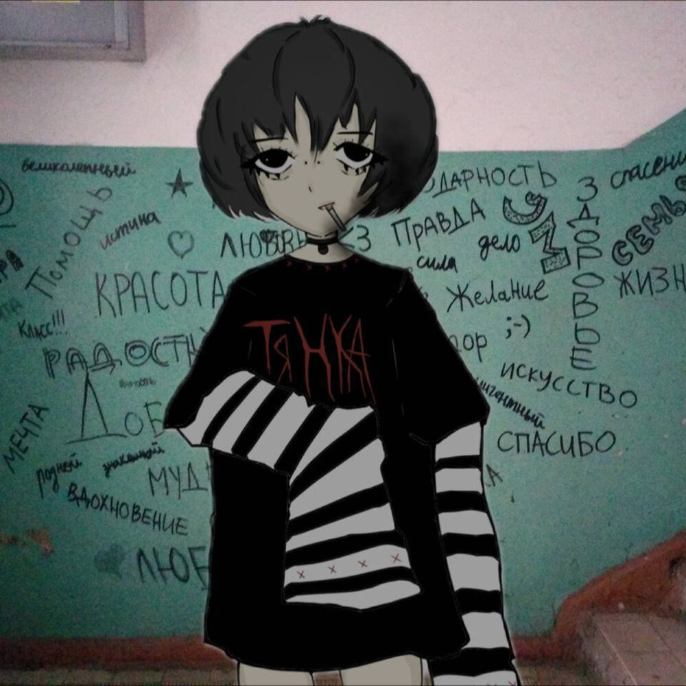 Песенка о снежинке текст. Лялька песня. Анекдоты двач. Текст песни тянка. Эй тянка.