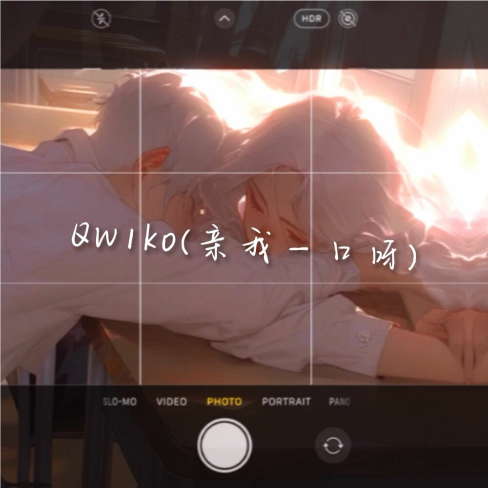 Слушать трек Hollow Graves 空 焚 Qw1ko 亲 我 一 口 呀 онлайн альбом Qw1ko 亲 我 一 .....