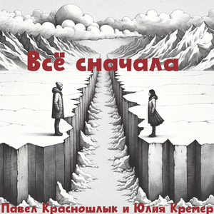 Юлия Кремер