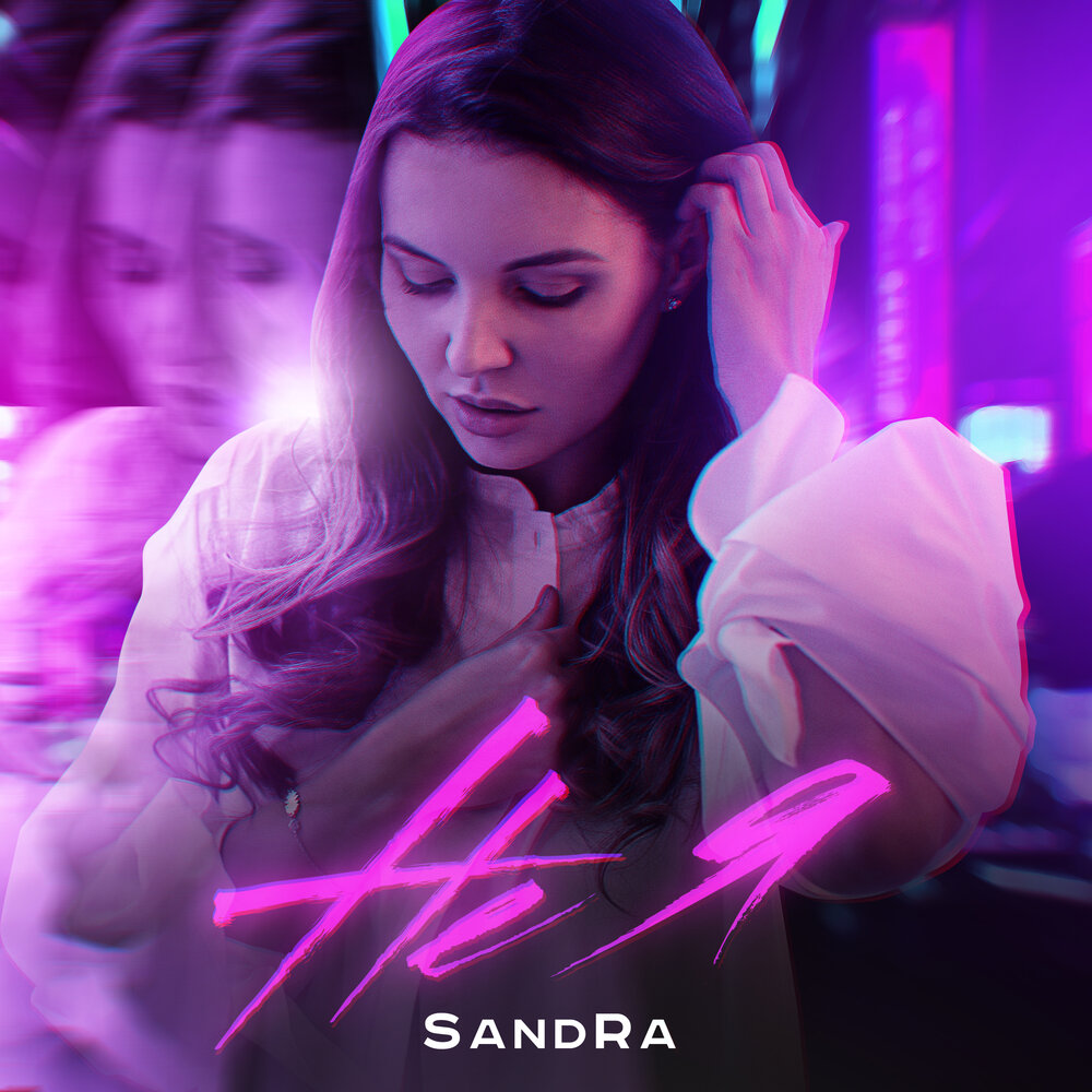 Sandra mp3