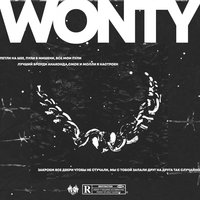 WONTY