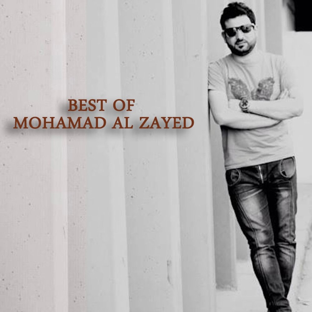 Zayed al wafa. Zayed al Wafa mp3. Zayed al Wafa слова. Zayed al Wafa ремикс. Zayed al Wafa Remix mp3 download.