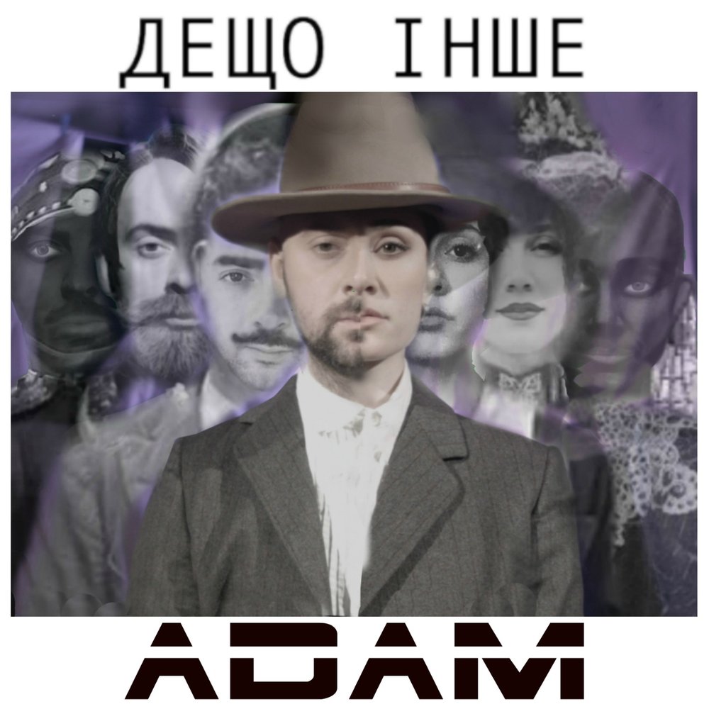 Adam mp3