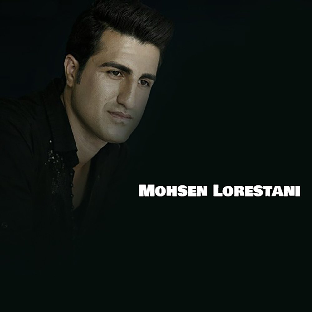 Mohsen lorestani dokhtar shar. Мохсен Лорестани. Мухсин Лорестани. Mohsen ORESTAIN Qoshiqlari.