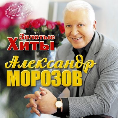 Скачать песню Сергей Рогожин - Ревность (Poliakoff sax Remix)