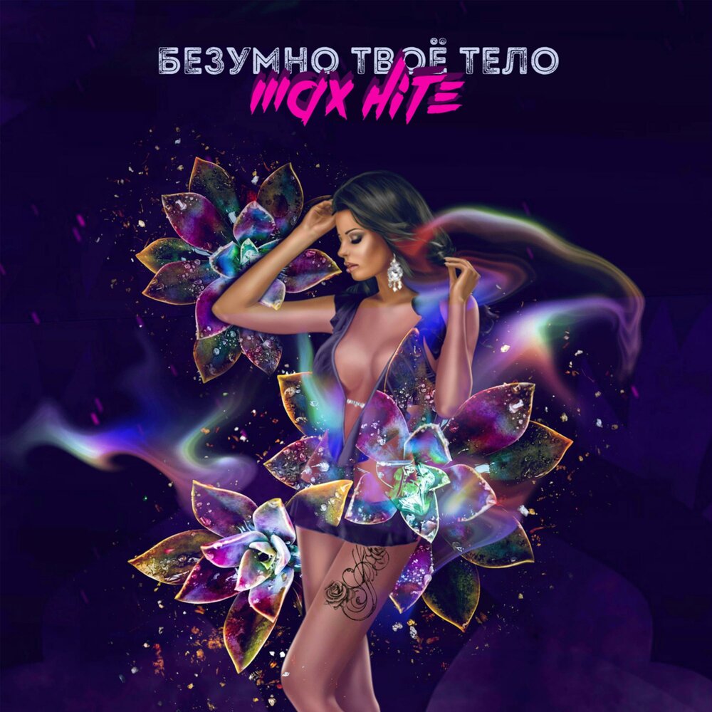 Кэтрин фишер "инкарцерон". Картинки я сумасшедшая. Безумная катрин. Картинки ты мой сумасшедший. Безумная твоя.