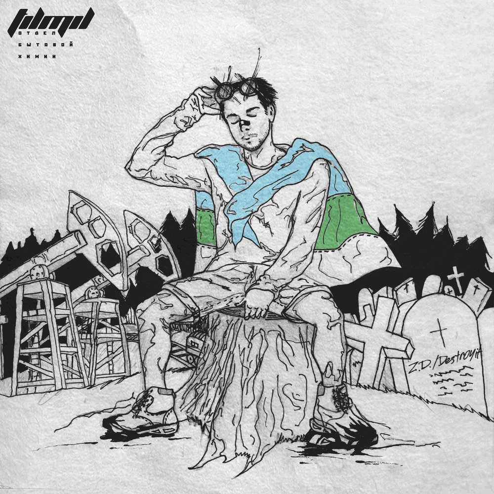 track-cover