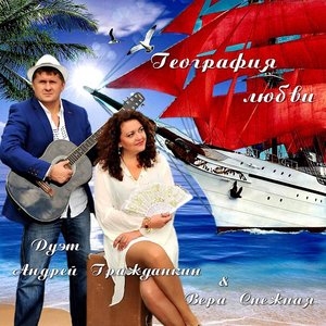 Андрей Гражданкин