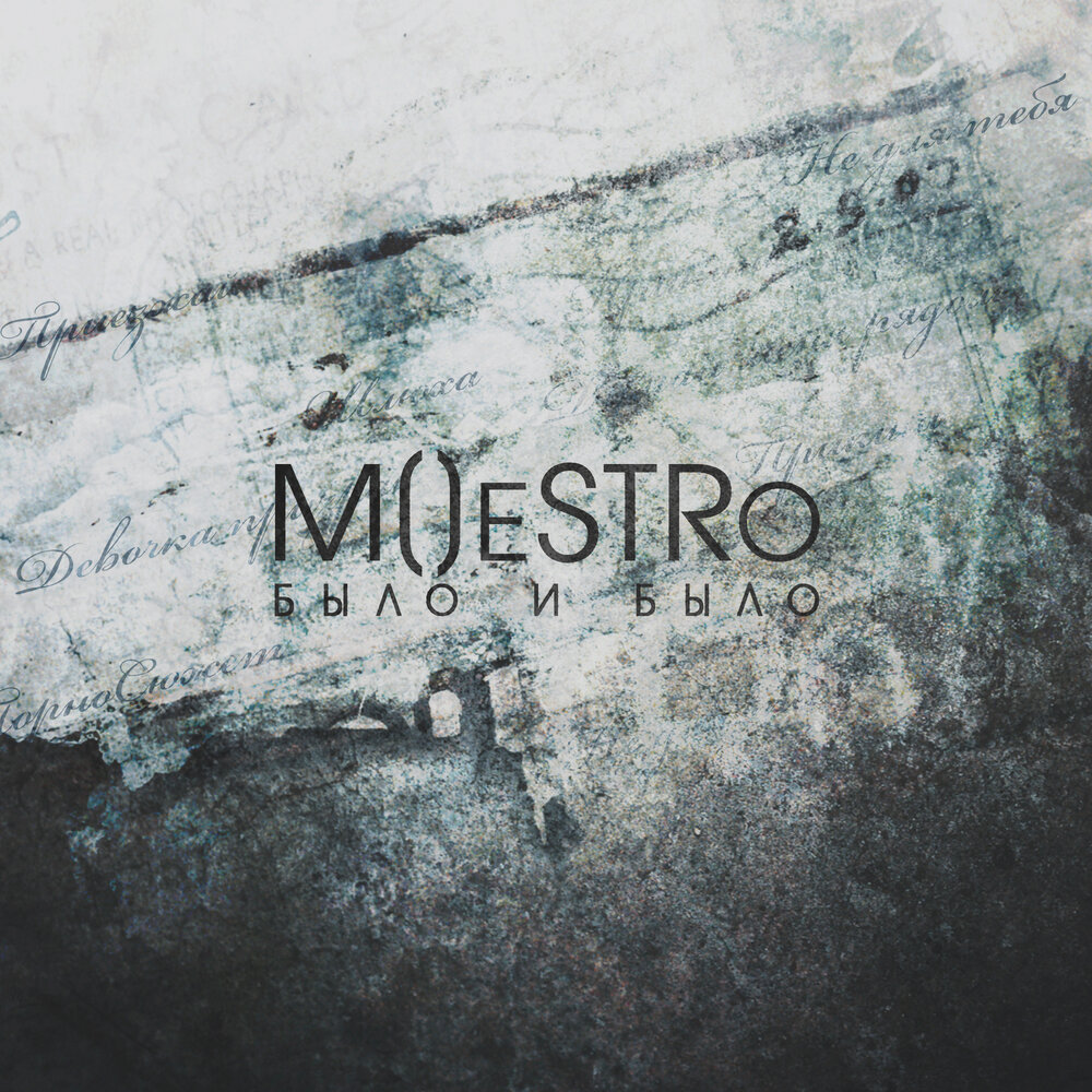 M estro фото