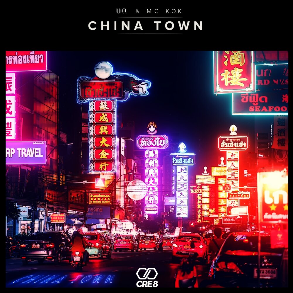 Китай город текст. Chinatown песня. Чайна Таун рэп. Таун песня. Sun on China Town песня.