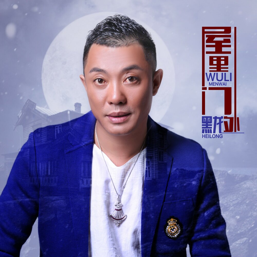 Егор петрович антонов якутия. Чжуан хунъи художник. Чэн хаофэн. Ли. Очаровательный фантом фильм в хорошем качестве.