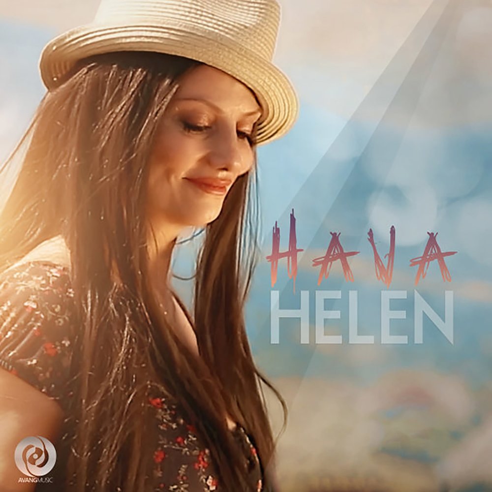 Helen of troy (album). Listen to helen. хелен the music freaks. Listen to helen. Imperatives 4 класс.