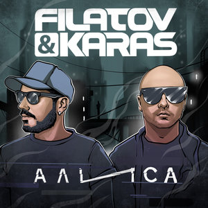 Filatov & Karas - Алиса