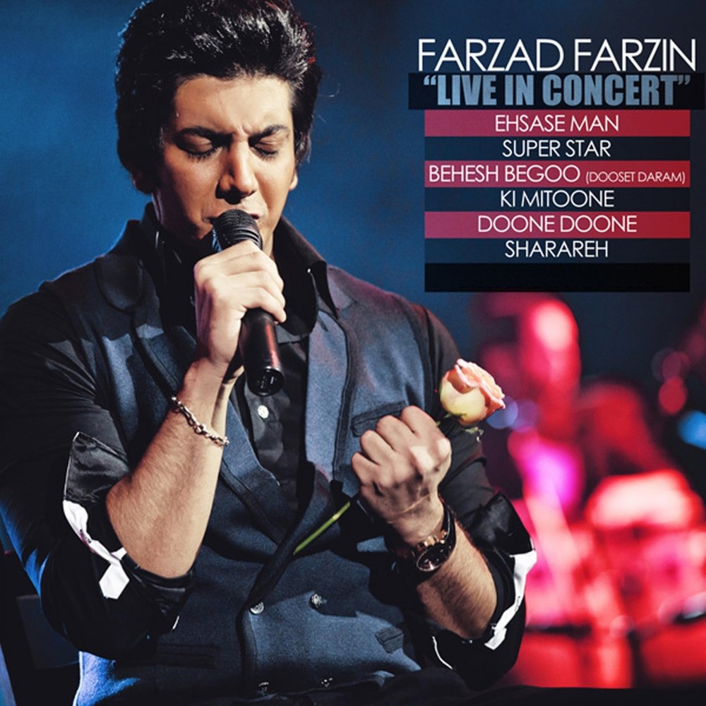 Superstar live. Farzad Farzin. Farzad Farzin слушать. Концерт суперзвезд. Фарзад Фарзин Иран mp3.