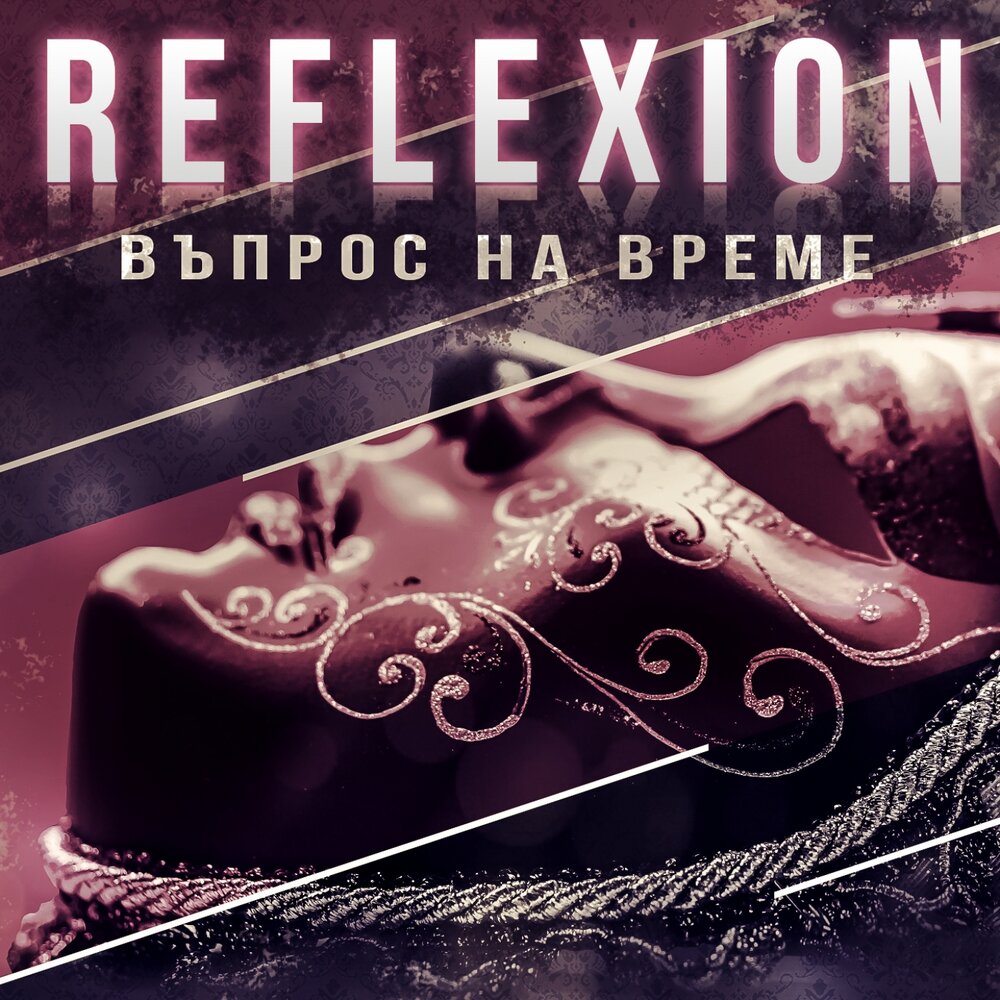 Reflexion слушать