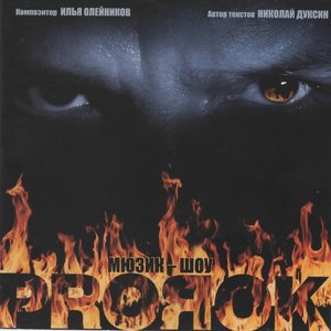 Илья Олейников