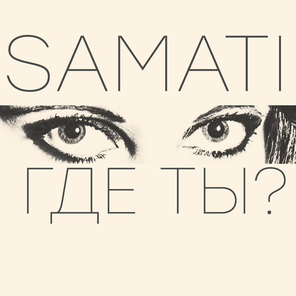 Слушать где это все. Зурида гашокова. Майский дождь 2012. Слушать где это все. Красивая девушка в наушниках.
