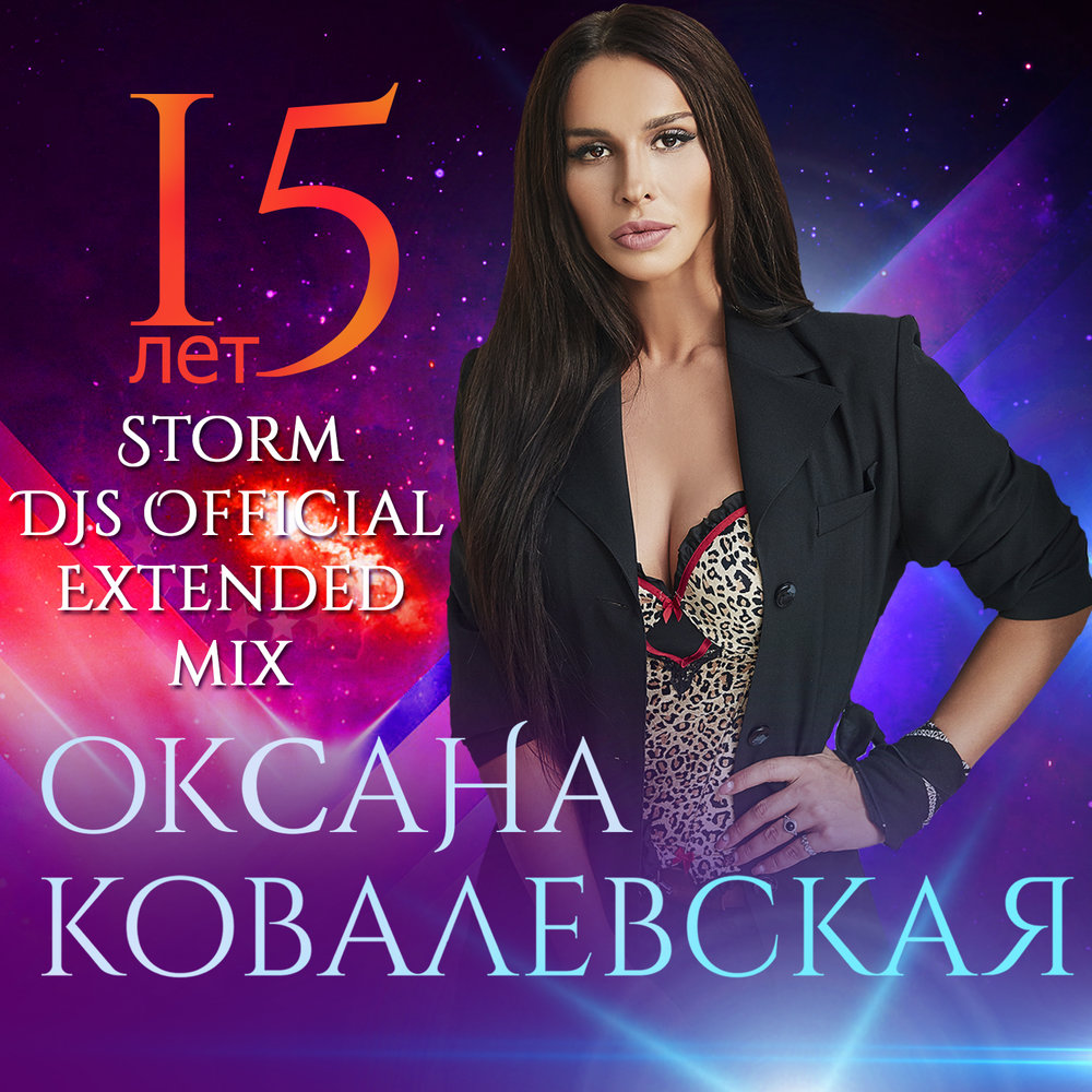 Storm djs remix