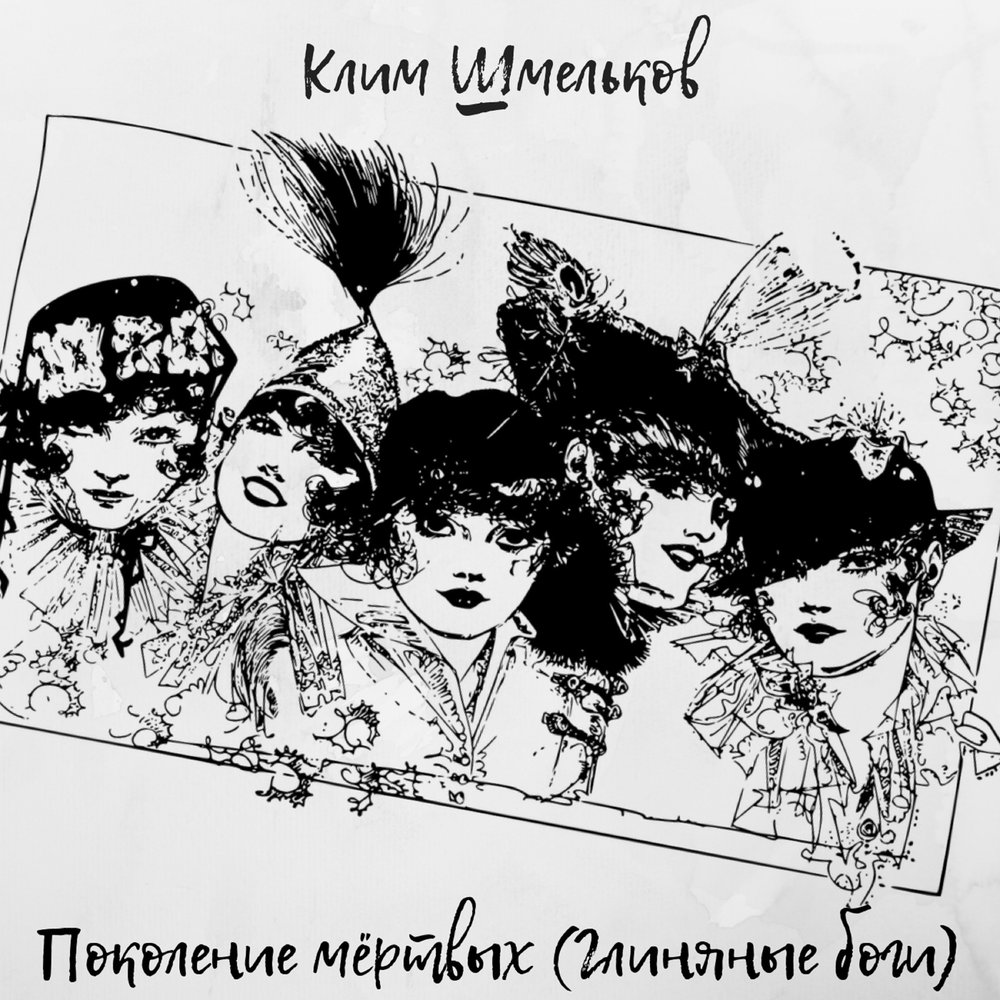 Слушать боги том 1. Эрешкигаль шумерская богиня. Алиса бог бывает. Juno reactor альбомы. Ник перумов восстание безумных богов северная ведьма.