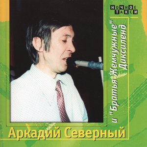 Диксиленд. CD 1